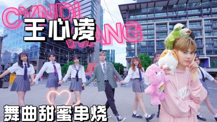 [Cyndi Wang Boy Sweet Dance Medley] Hadiah untuk Cyndi Wang dan Ling Bao di tahun 2023