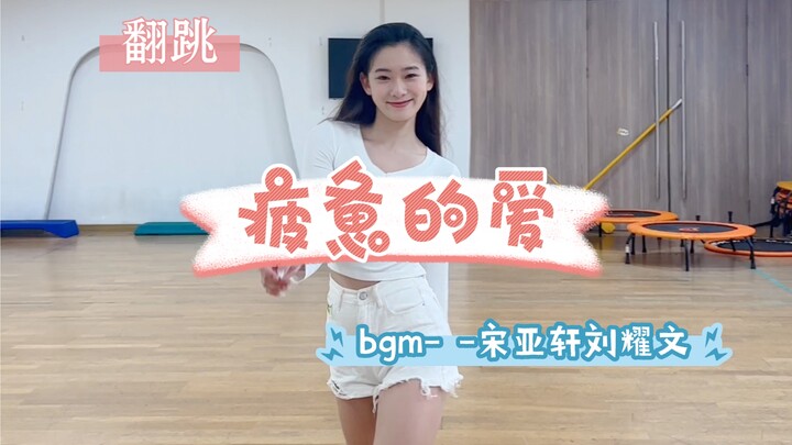 当碗盆妈咪跳疲惫的爱 后面带着学生们一起感受文化