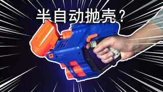 【NERF#15】Mainan cangkang satu tangan di bawah 100 yuan! Ulasan Scarab NERF Heat Elite DS-6!