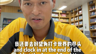 为了这场考试我准备了8年