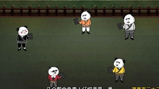 第233集：沙雕收集草药信息