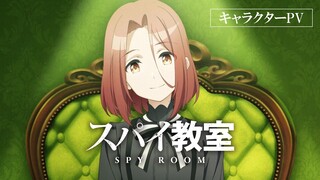 TVアニメ「スパイ教室」キャラクターPV：グレーテ編【2023年1月ONAIR】