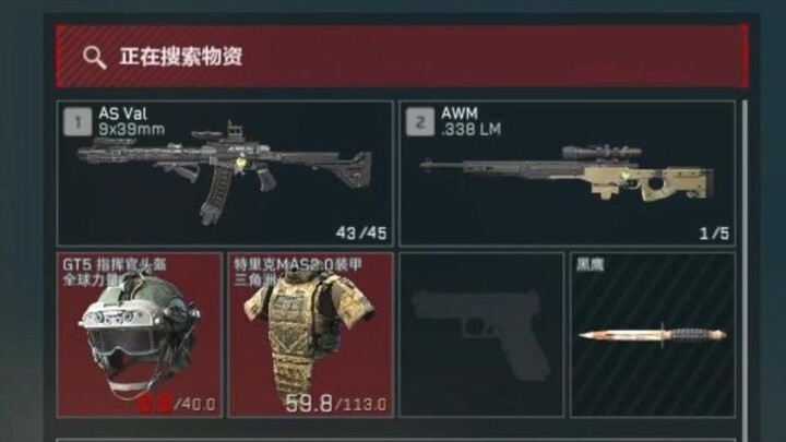 Một giây biến dị! Chiếm xác 6 đầu 6 giáp + ASval + AWM, rút lui với 6,47 triệu!