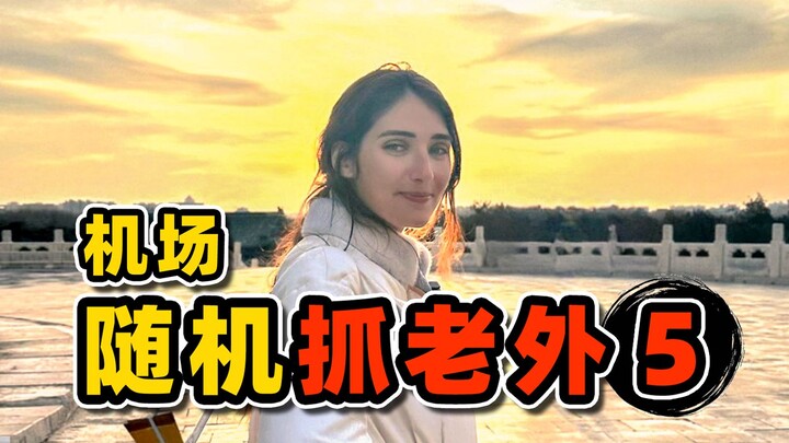 Gadis Prancis itu baru saja tiba di Tiongkok selama 10 menit, dan saya menipunya untuk melakukan per