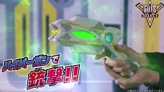 GUTS Sparklence CM