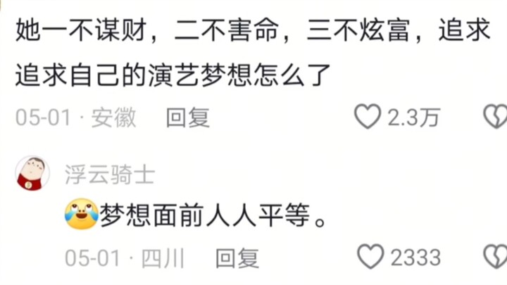 Yao Anna woke up to find it was already daylight.