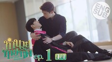 My Magic Prophecy | Ep 1 ( 4/4 ) ENG SUB