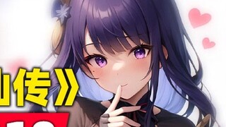 "Mortal's Journey to Immortality" Spirit World Chapter #310 Original novel story, Enemies meet Yuans