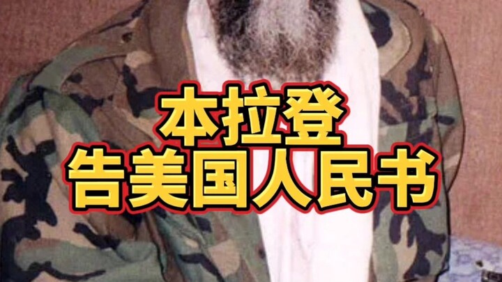 What exactly did Osama bin Laden write in his letter to the American people?
