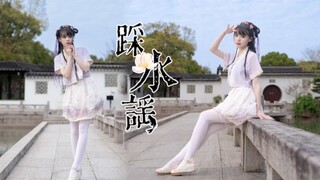 【Cocolo】踩在你的心上呀~小师妹踩水谣~