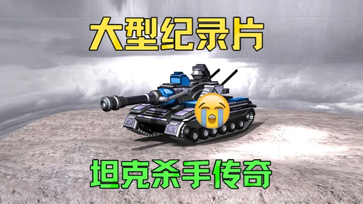 Dokumenter besar berjudul “Legenda Pembunuh Tank”