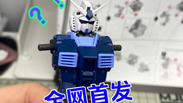 长龙基地配色元祖开箱！还没拼完，先看板件视频！