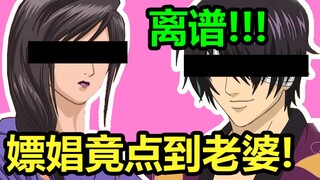 【银魂/高桂】去人妖店点到自己老婆犯什么罪？