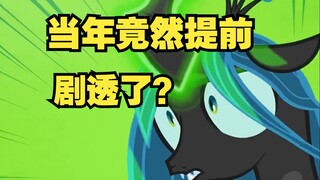 【神七233】当年的翻译竟然剧透了？