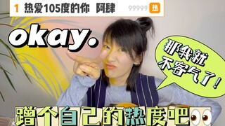 原唱来了！阿肆《热爱105℃的你》原味吉他弹唱～二创活动也开启啦！