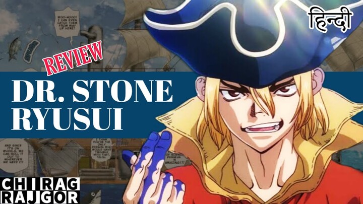 Quick review of Dr. stone Ryusui | Chirag Rajgor |
