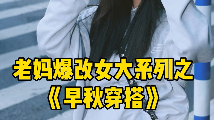 Menantang untuk mendandani ibu berusia 48 tahun seperti sahabat menggunakan sepatu ayah, gila! Set i