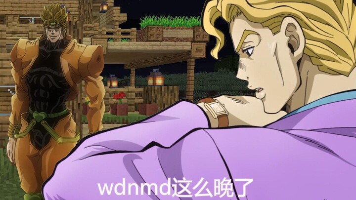 My dio world【4】