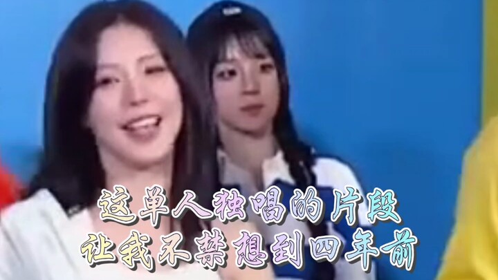 On the stage four years ago, now behind the scenes—what hasn’t changed is YUQI’s reaction, hahaha!