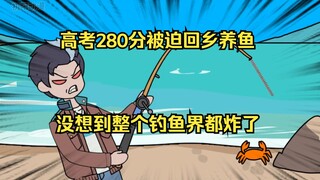 初阳巨鱼1-3合集