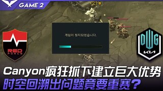 Another Incident Between NS vs DK!? Canyon Aggressively Ganks the Bottom Lane to Build a Huge Lead! 