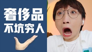 人不如狗？格局打开！