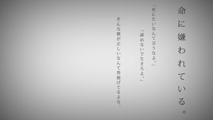 [Soraru] Being despised by life.