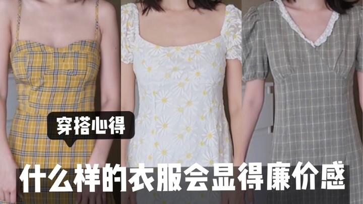 杜绝廉价感！5个知识点教你避免穿那些看起来就很便宜的衣服
