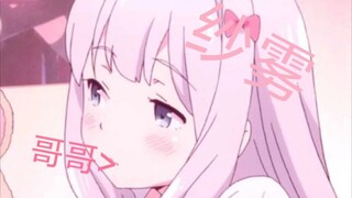 "The Trial of Sagiri" will make you fall in love with Sagiri in one minute