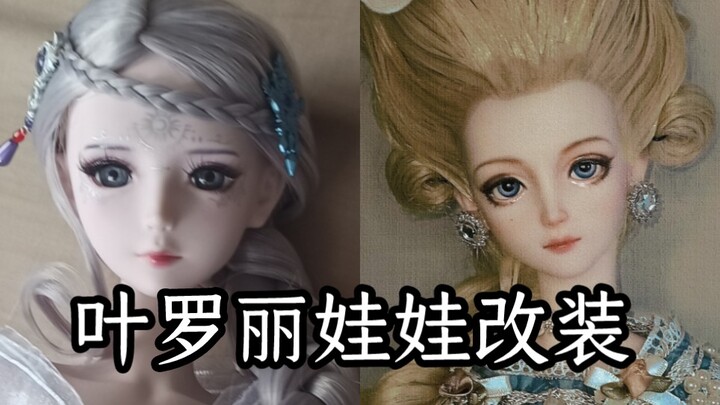 Boneka Yeloli modifikasi gaya Rococo dengan tema Yin Chen