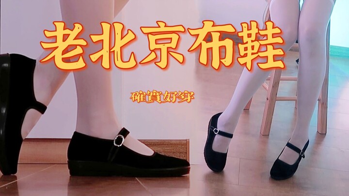 Giày vải Bắc Kinh cỡ 35