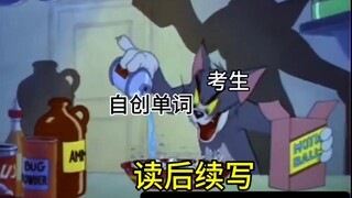 英语考试读后续写现状