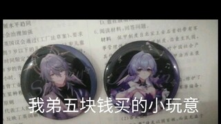 这真的是五块的质感？