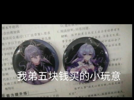 这真的是五块的质感？