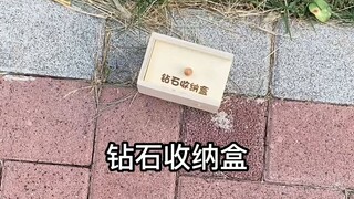 小区里居然捡到个钻石收纳盒！让我看看有什么好东西！