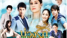 EP.13 บ่วง รัก