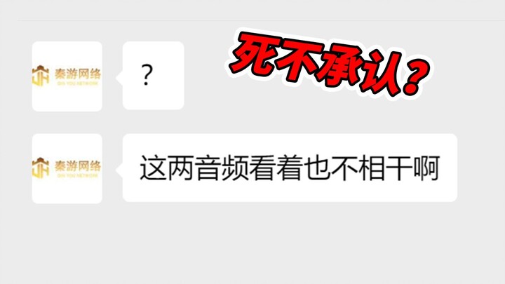 The game is against the sky. It stole my audio to make money and even copied the King of Genshin Imp
