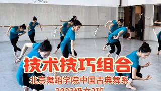 上新-22级女2班技术技巧展示！