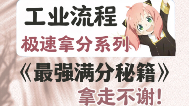 中考化学工业流程——原地满分！
