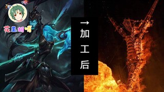 ADC：孙哥我火啦！   （物理及魔法）