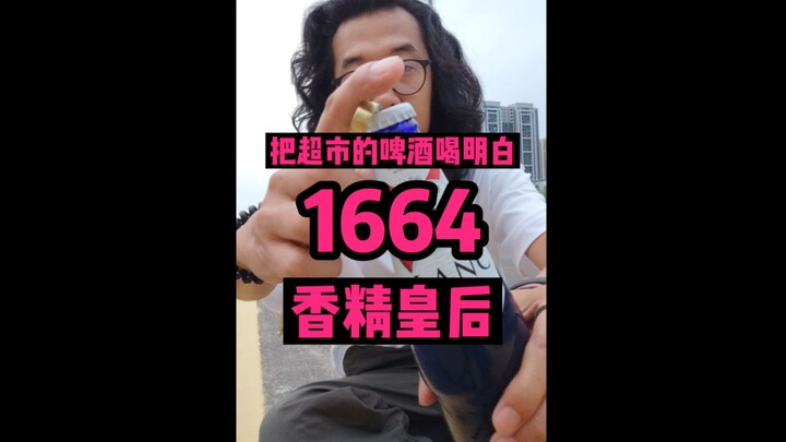 This is a half-finished beer—1664 Beer.