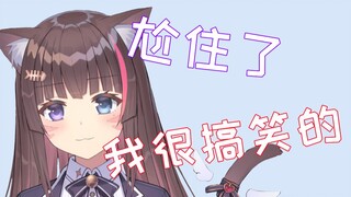 我讲笑话怎么没人笑啊？