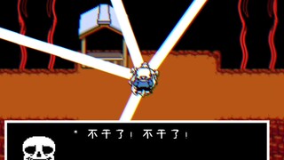 UT笑传之买个迪奥的热狗
