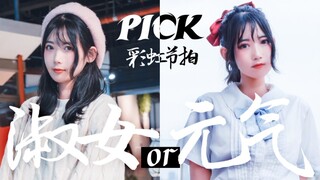 【咪咕♡】彩虹节拍☆我的姐姐藏不住了！
