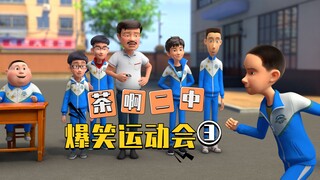 "Highlights of the Human Games"