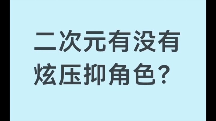 Apakah dalam dunia anime/manga ada karakter yang terlihat keren namun menyimpan beban batin?