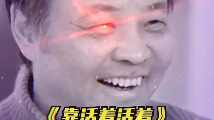 อวี๋ฮวา: ฉันมีชีวิตอยู่ได้เพราะ “การมีชีวิต”