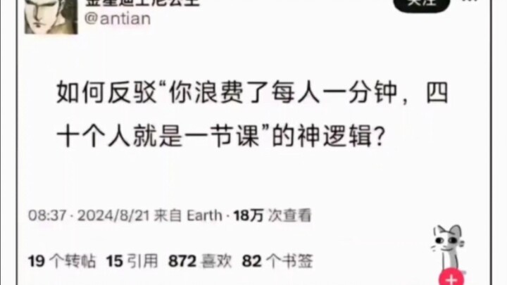 如何反驳这个神逻辑？