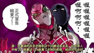 JOJO问题集28