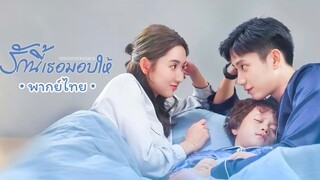 ตอน 3